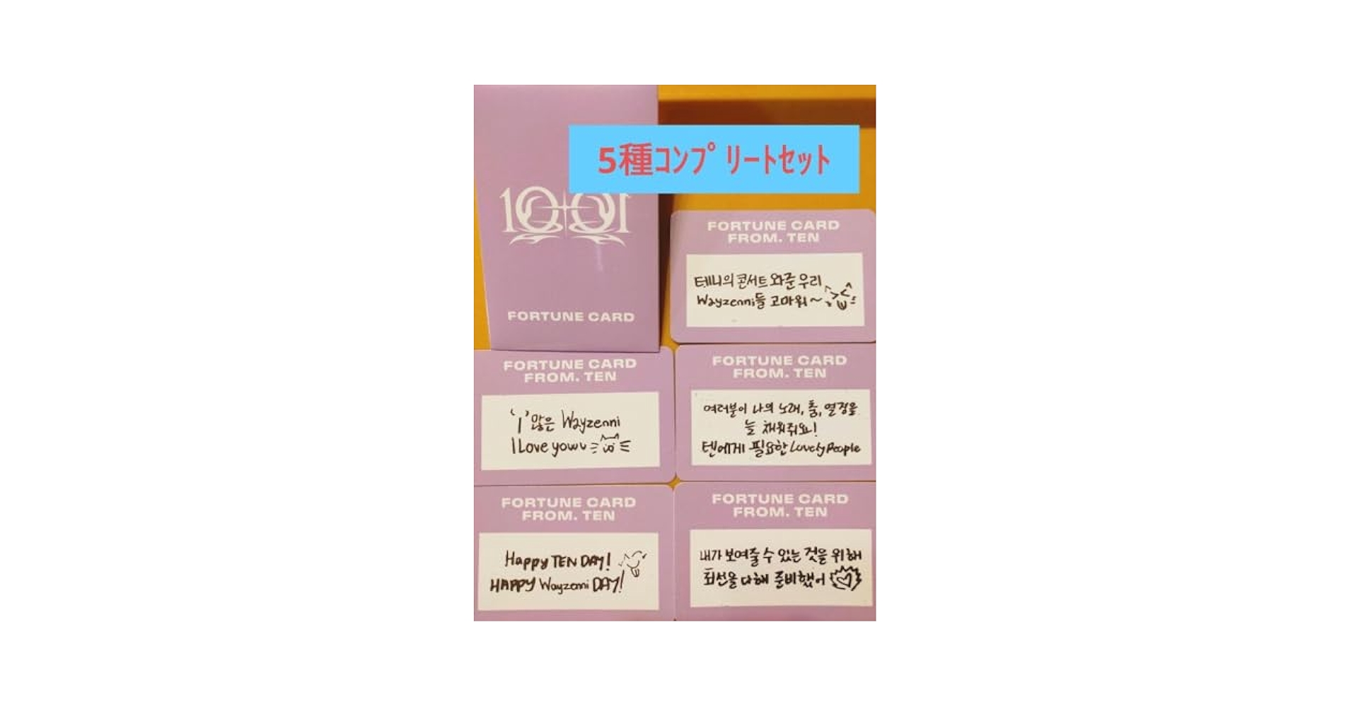 Amazon.co.jp: テン ファンコン フォーチュンスクラッチカード 5